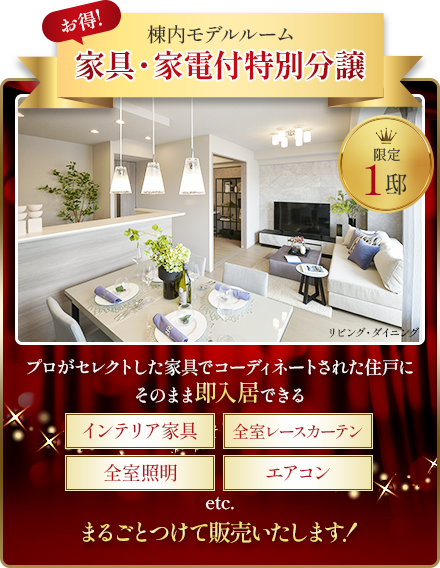 modelroom