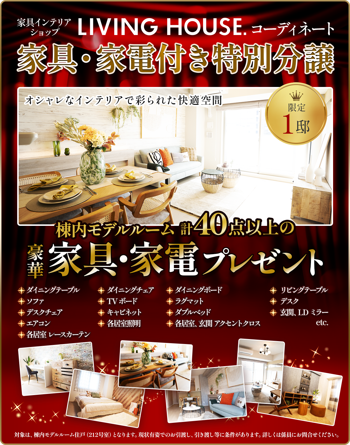 modelroom