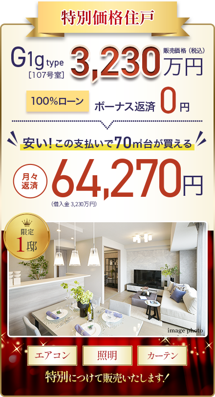 返済例